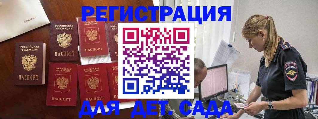 миграционный учет в Котельниково