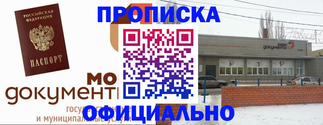 пропишу в квартире в Котельниково