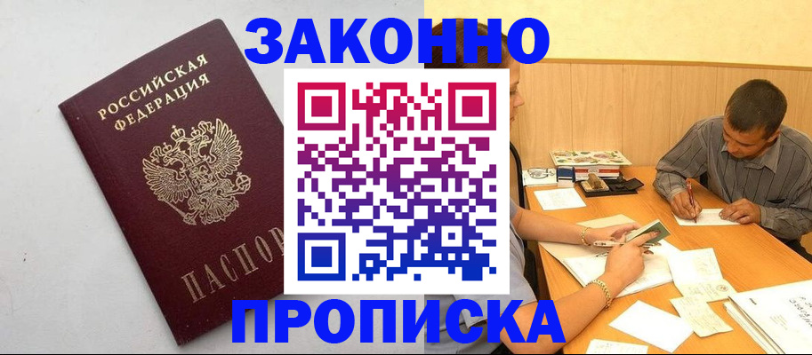 регистрация в Котельниково