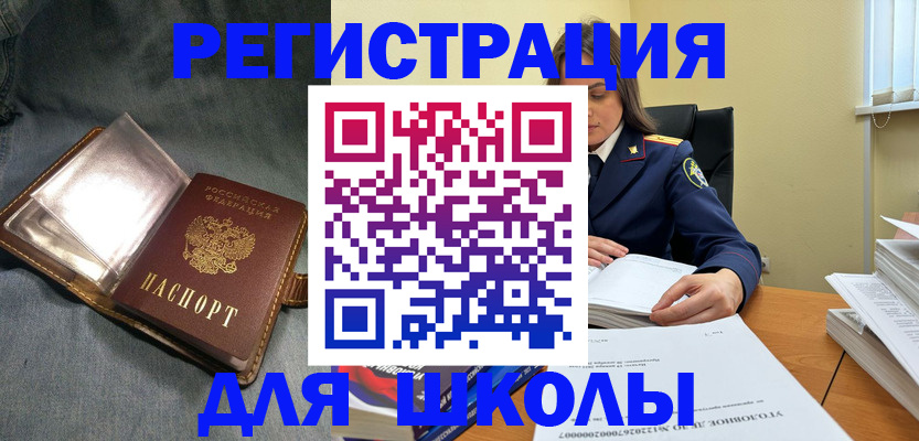 регистрация для дет. сада в Котельниково