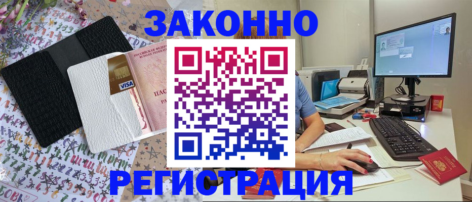 где прописаться в Котельниково