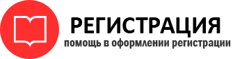 прописка в Котельниково id659569